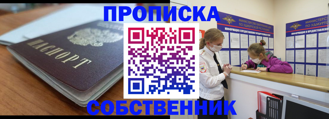 прописка ребенка в Ногинске