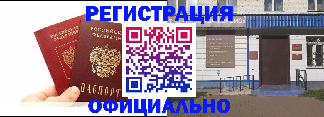 временная регистрация в квартире в Ногинске