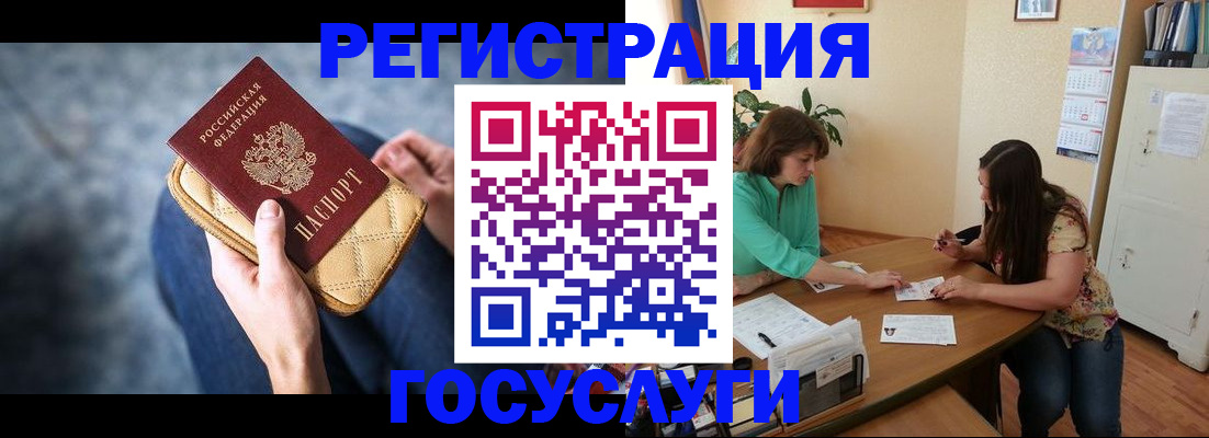 прописка паспорт в Ногинске