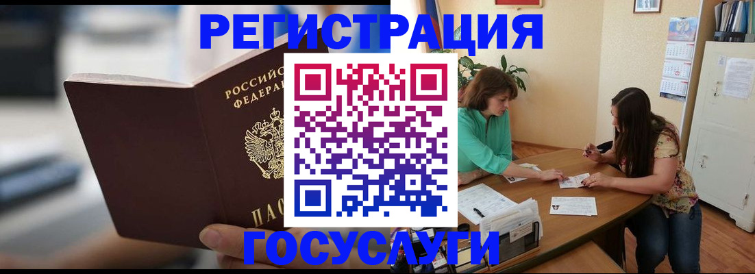 временная регистрация госуслуги в Ногинске