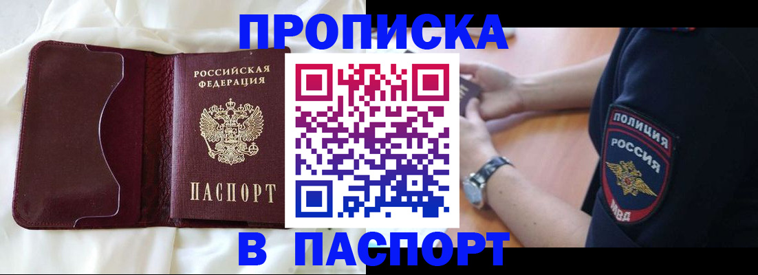 найти адрес прописки в Ногинске