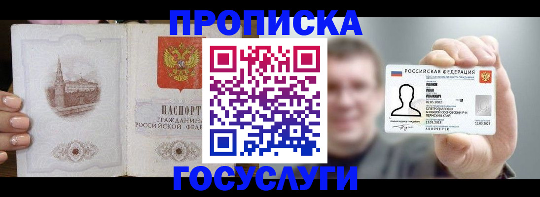 регистрация для школы в Ногинске