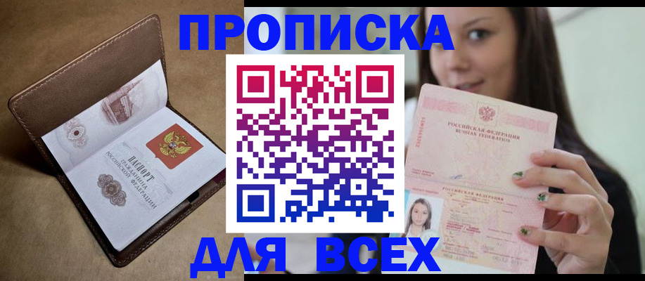 найти адрес прописки в Ногинске